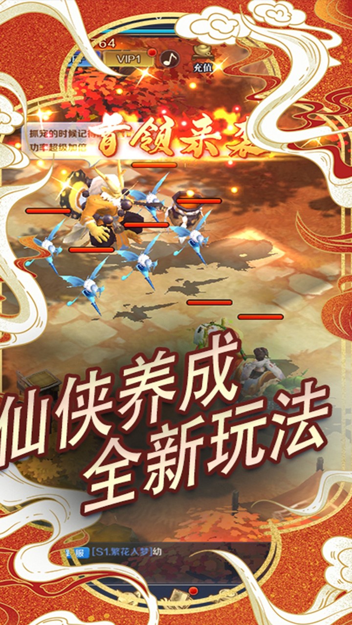 梦回仙境神宠相助(0.05折版)截图4
