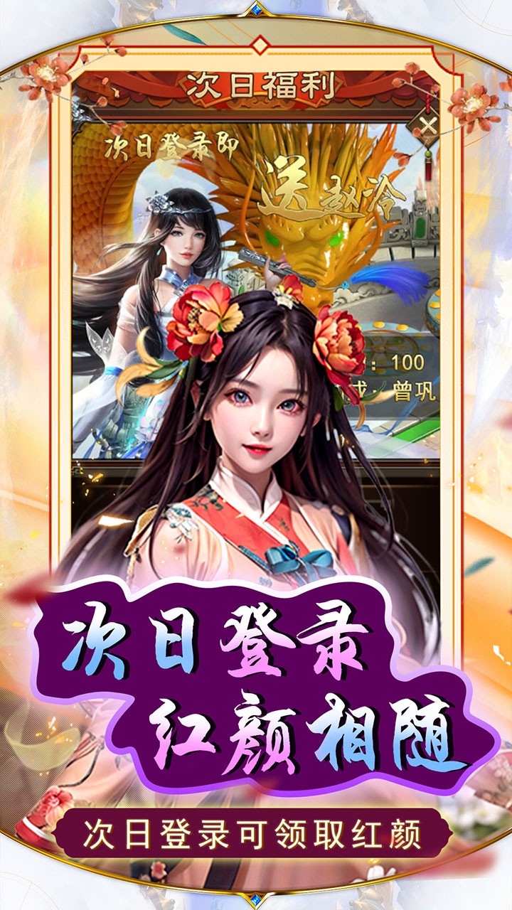 天之命九品升官(0.05折版)截图4