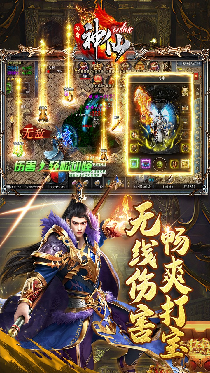 神仙online孤月沉默古镇截图3