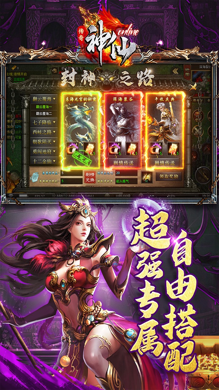神仙online孤月沉默古镇截图4