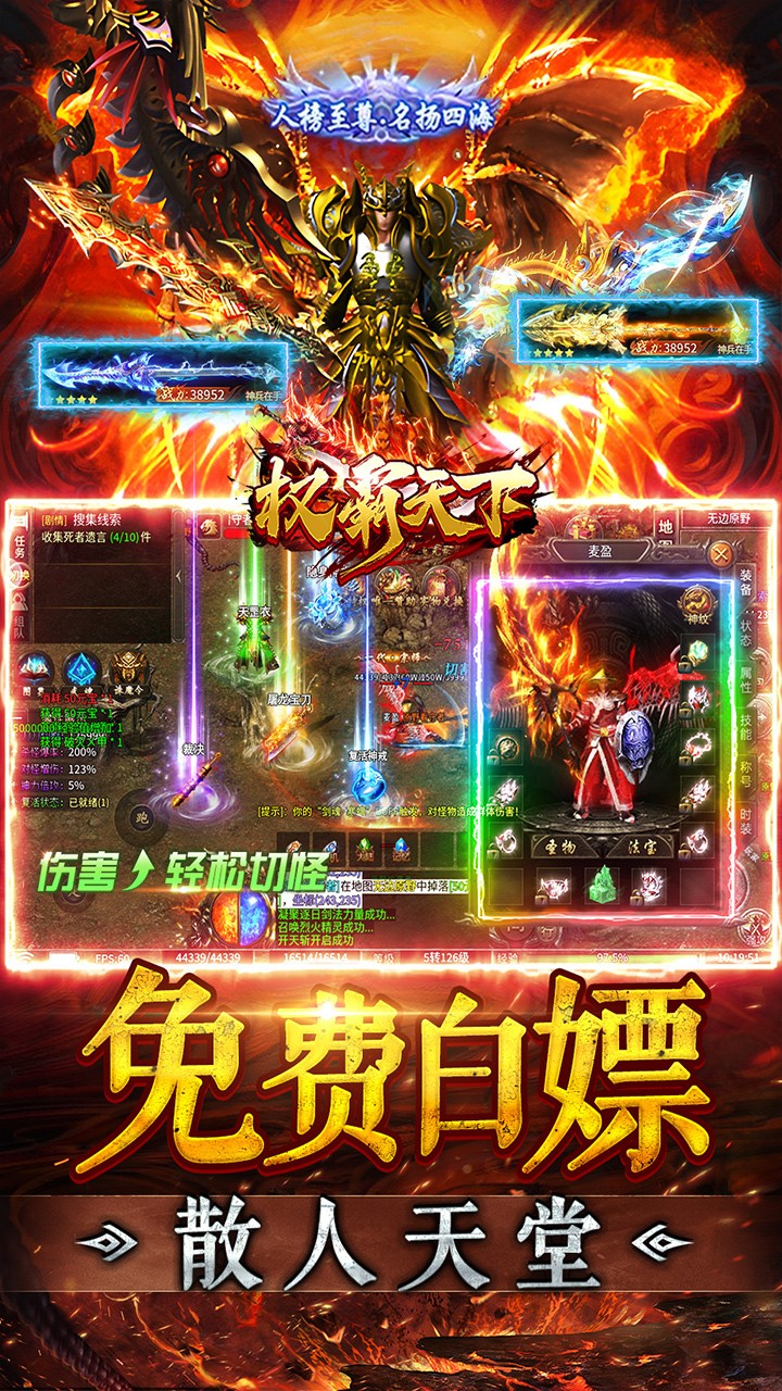 权霸天下幽界沉默截图1