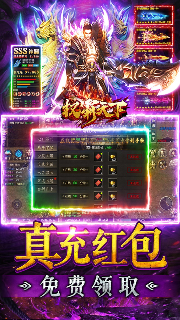 权霸天下幽界沉默截图2