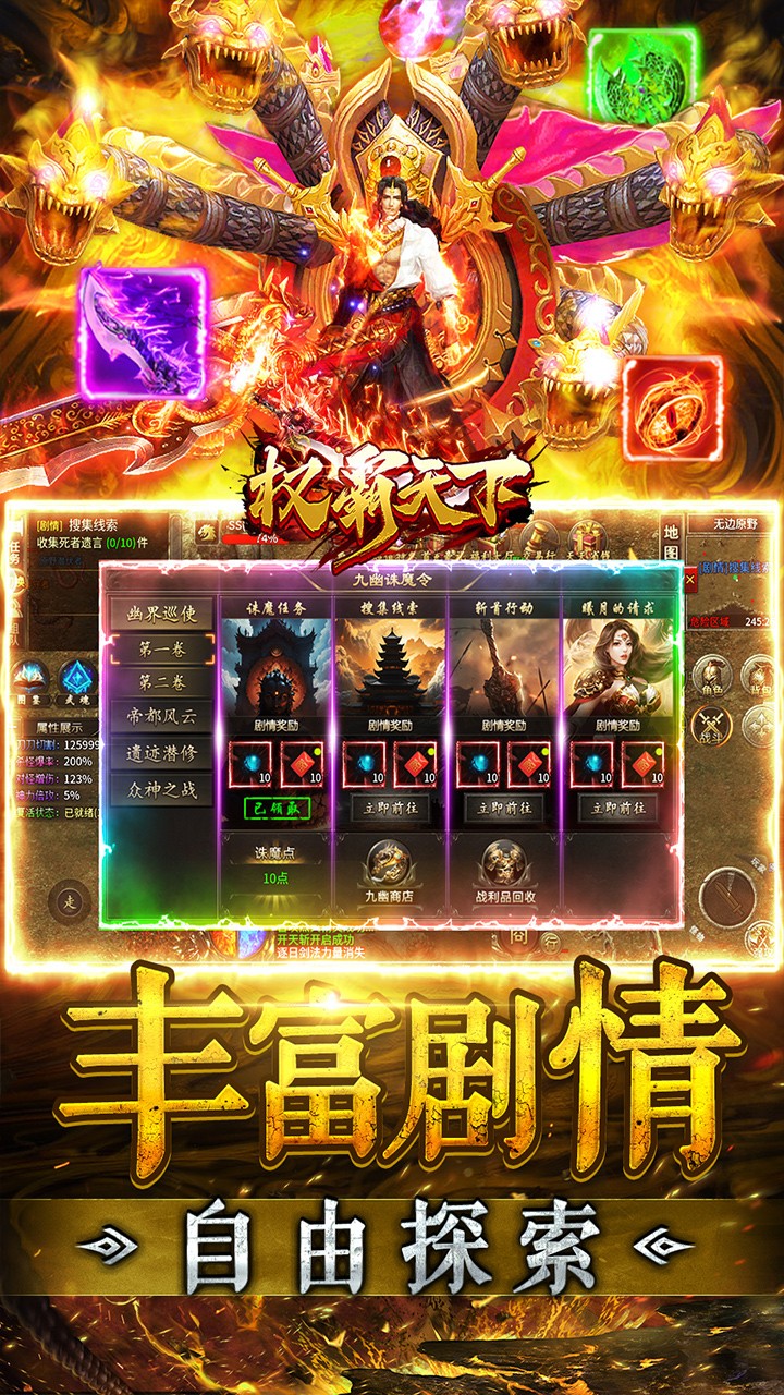 权霸天下幽界沉默截图3