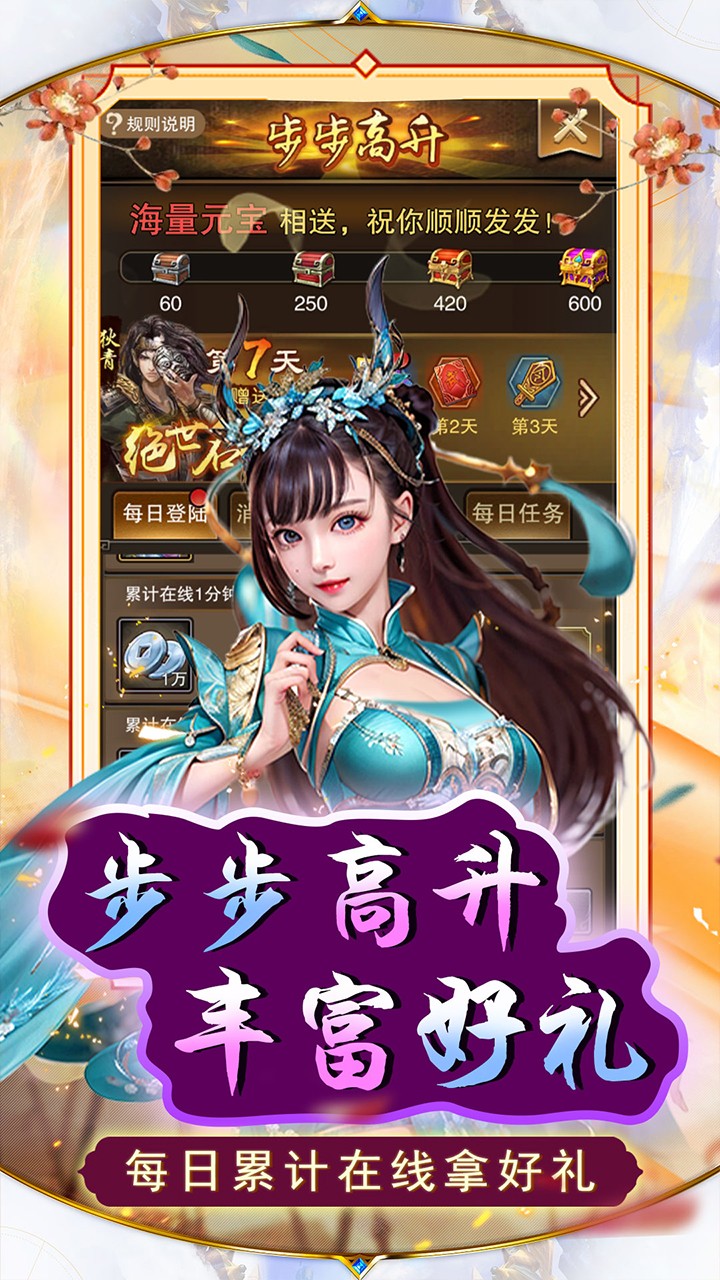天天有喜2九品官老爷(0.1折版)截图3