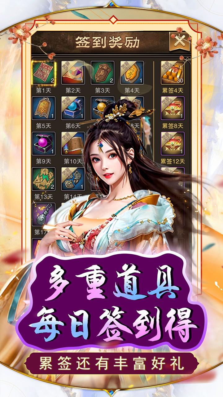 天天有喜2九品官老爷(0.1折版)截图4