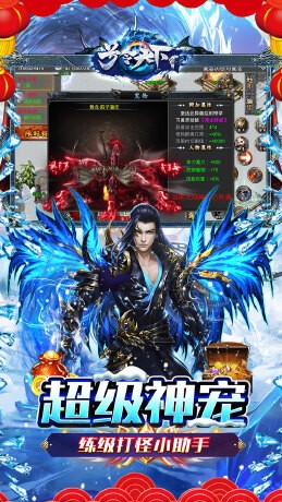 号令天下2冰雪通宝贺新年截图1