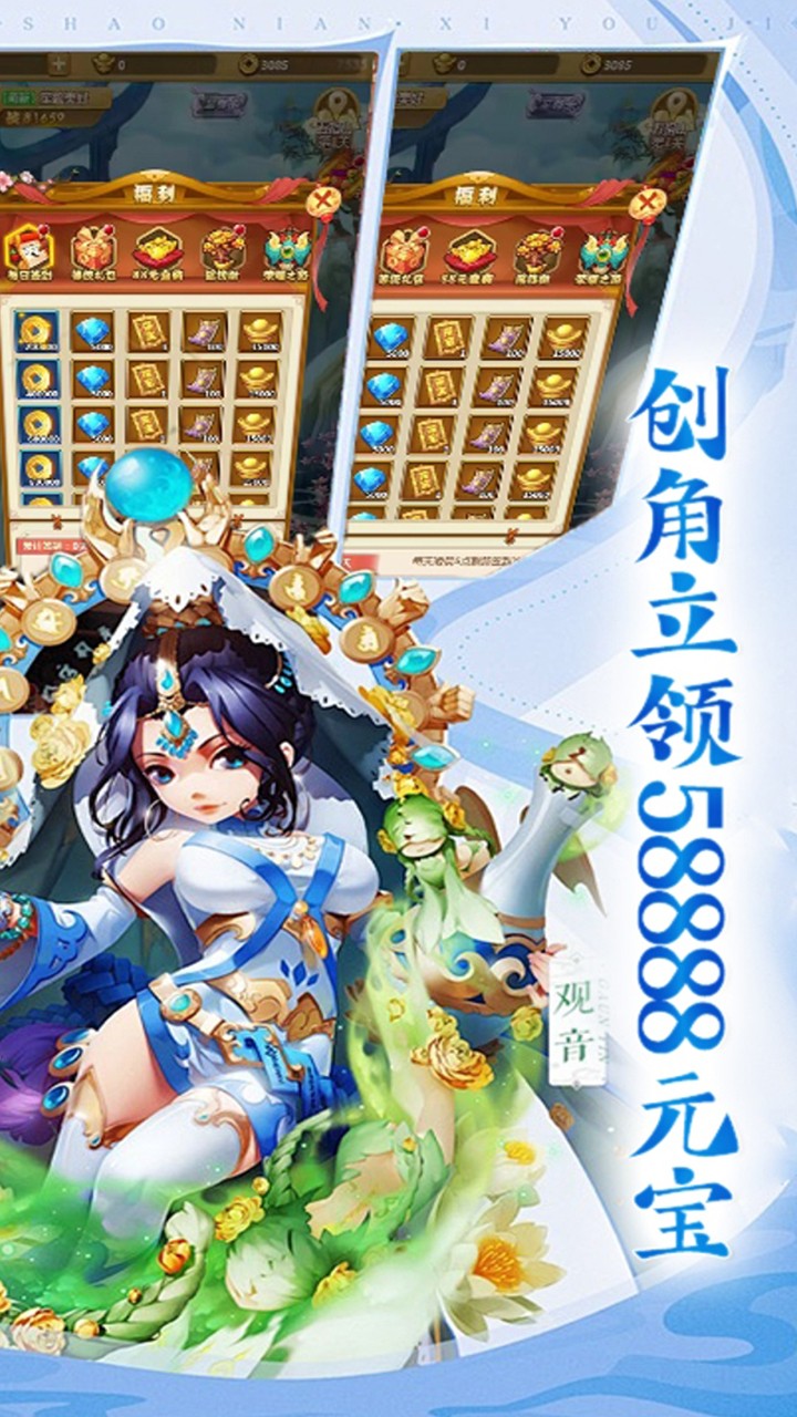 仙迹逍遥佛途(0.05折版)截图4