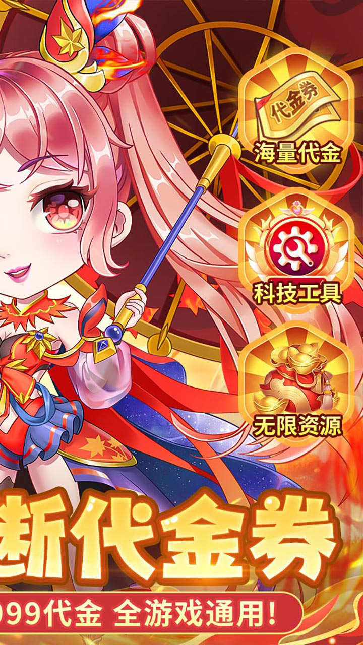 疾风大冒险无限代金内置0.1折截图2