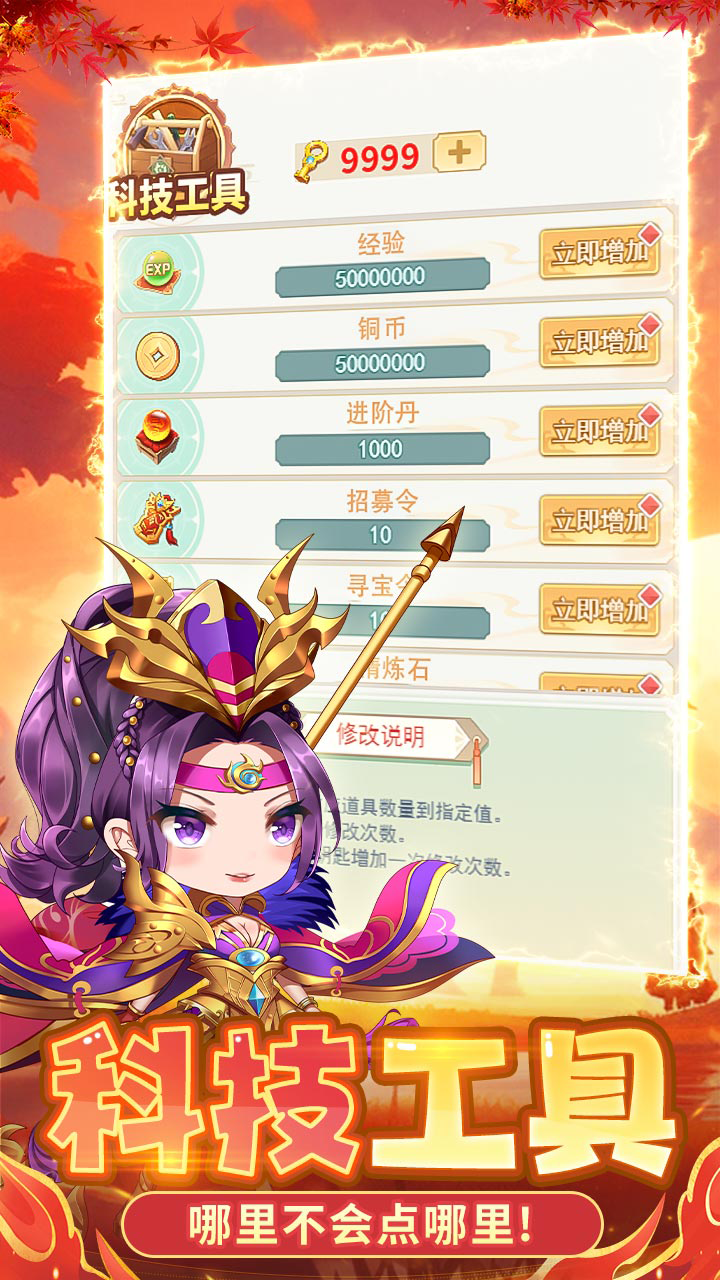 疾风大冒险无限代金内置0.1折截图3