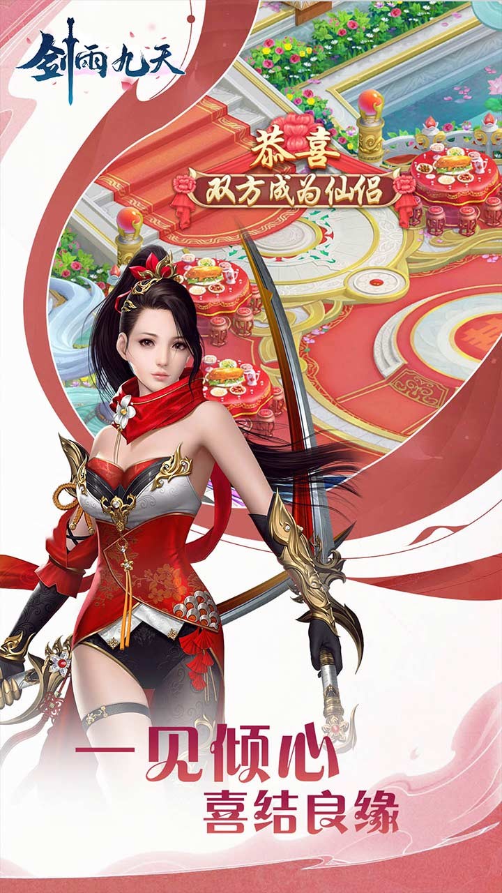 剑雨九天六界三道内置0.05折截图2
