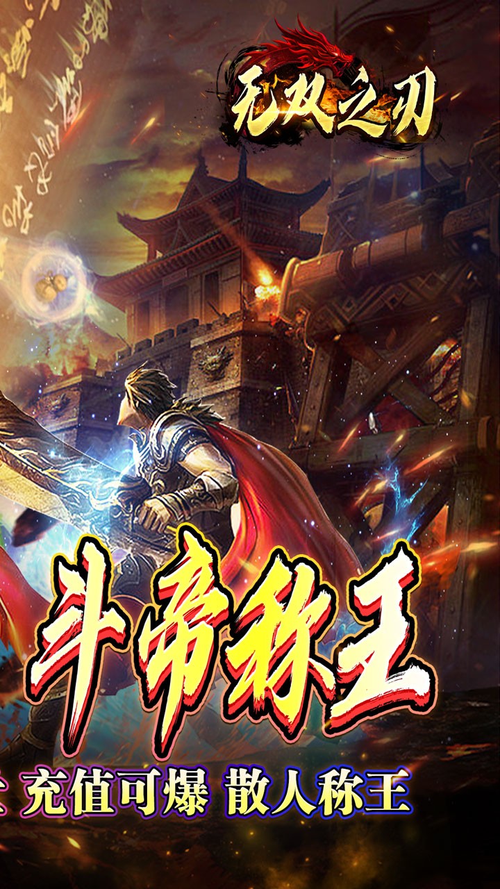 无双之刃斗帝沉默莲心变截图2
