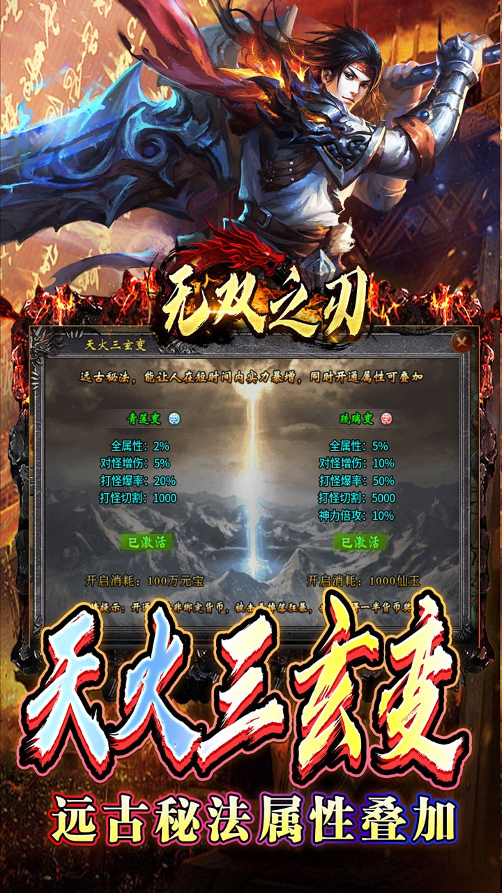 无双之刃斗帝沉默莲心变截图4