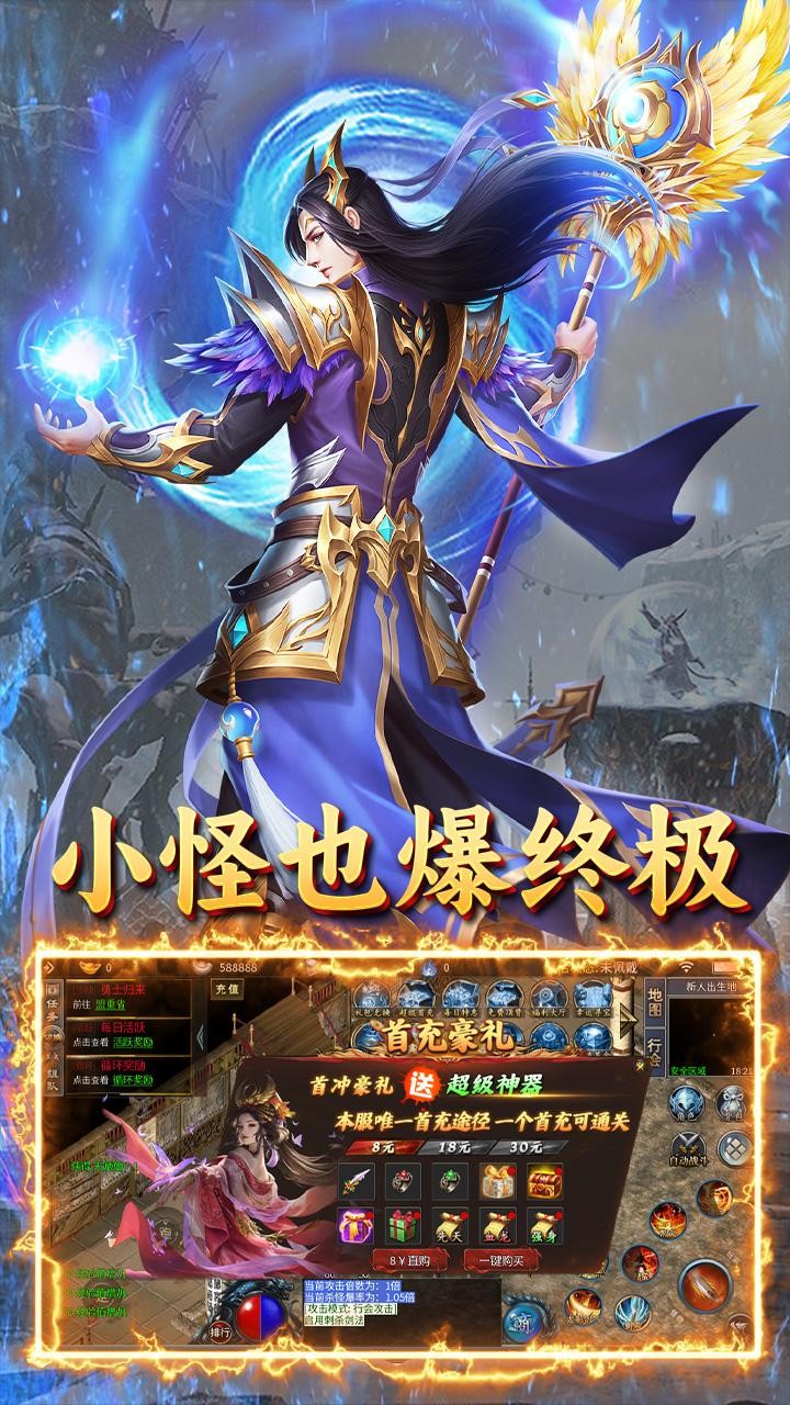 沙城之战冰雪三职业截图3