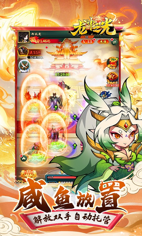 龙神之光无限送充值(0.1折版)截图4