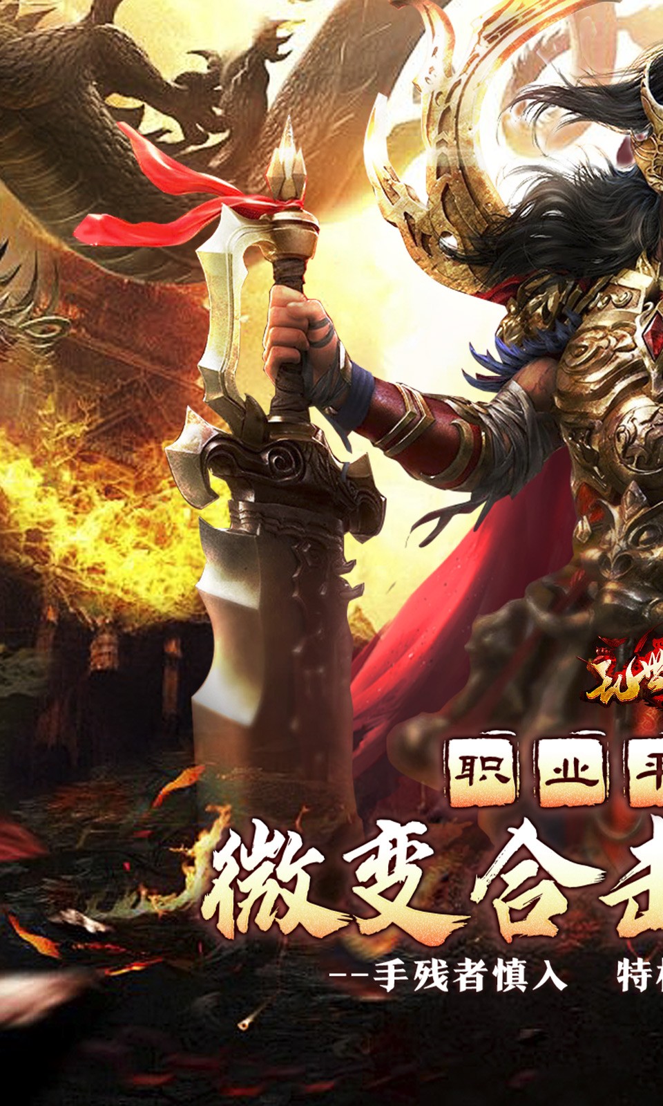乱世枭雄散人合击微变截图1