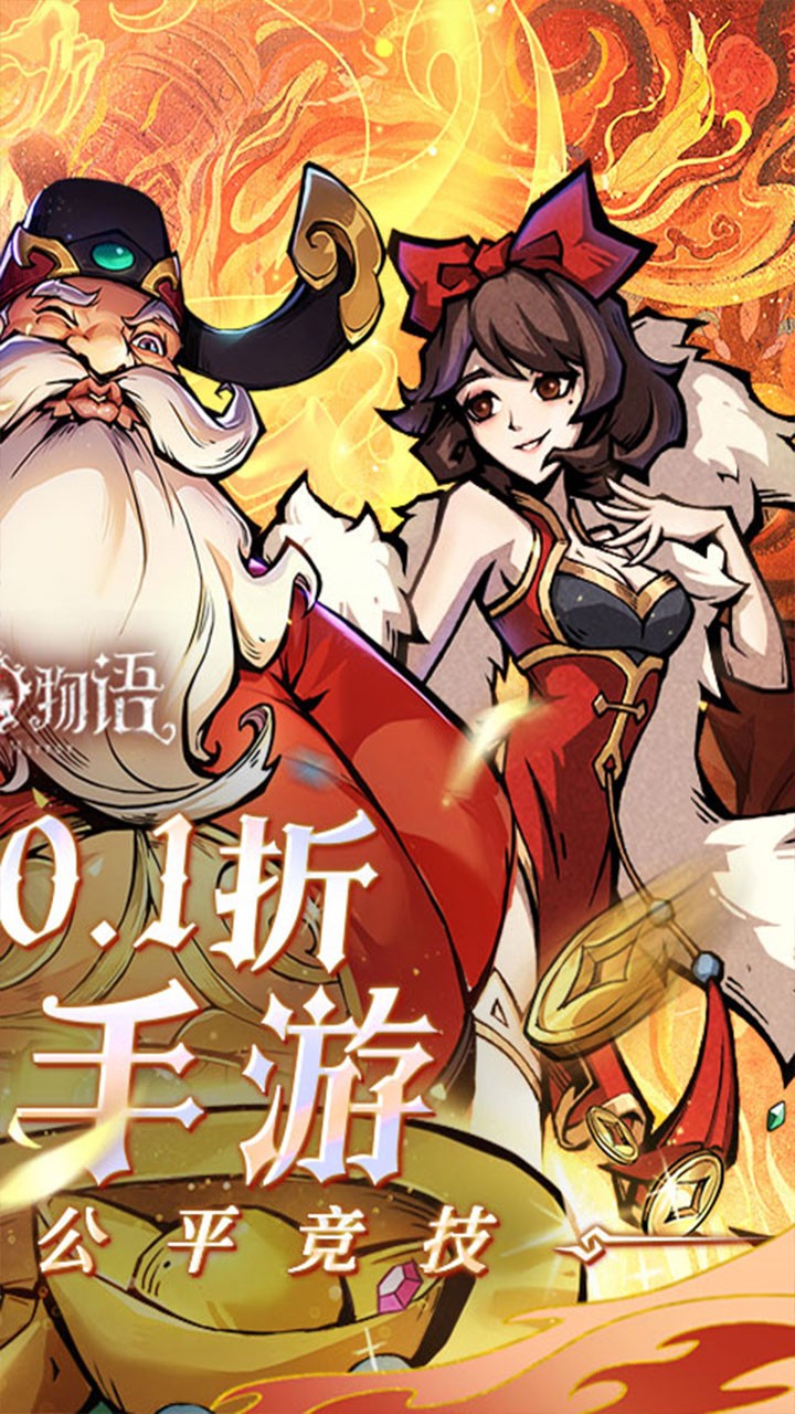 魔镜物语(0.1折版)截图1