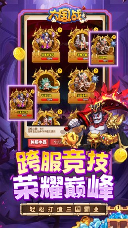 大国战全新修改器特权版(0.05折版)截图1