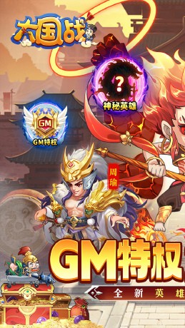 大国战全新修改器特权版(0.05折版)截图2