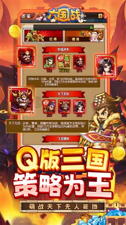 大国战全新修改器特权版(0.05折版)截图3