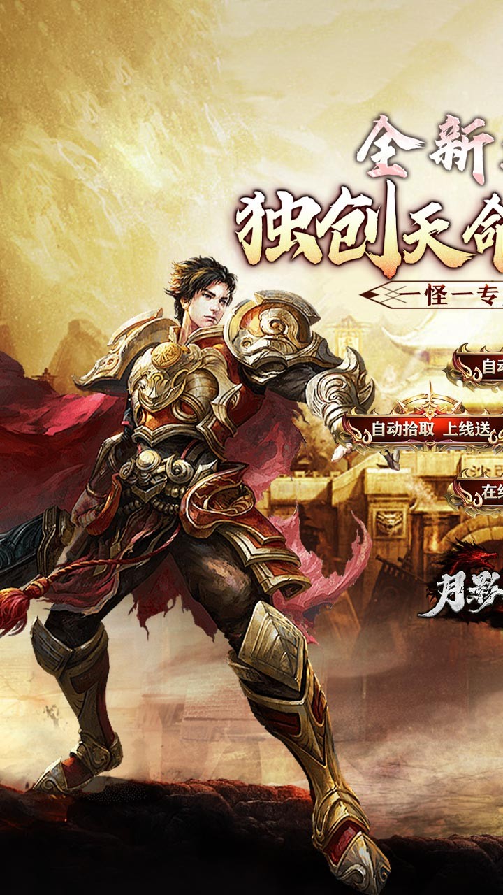 月影黑白龙胆攻速天命分身截图1