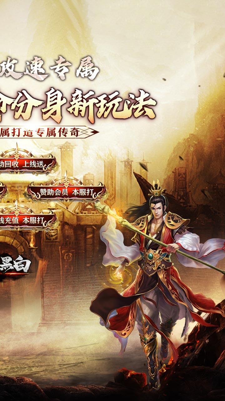 月影黑白龙胆攻速天命分身截图2