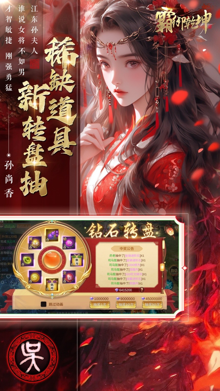 霸御乾坤送千张648钻石卡内置0.1折截图1