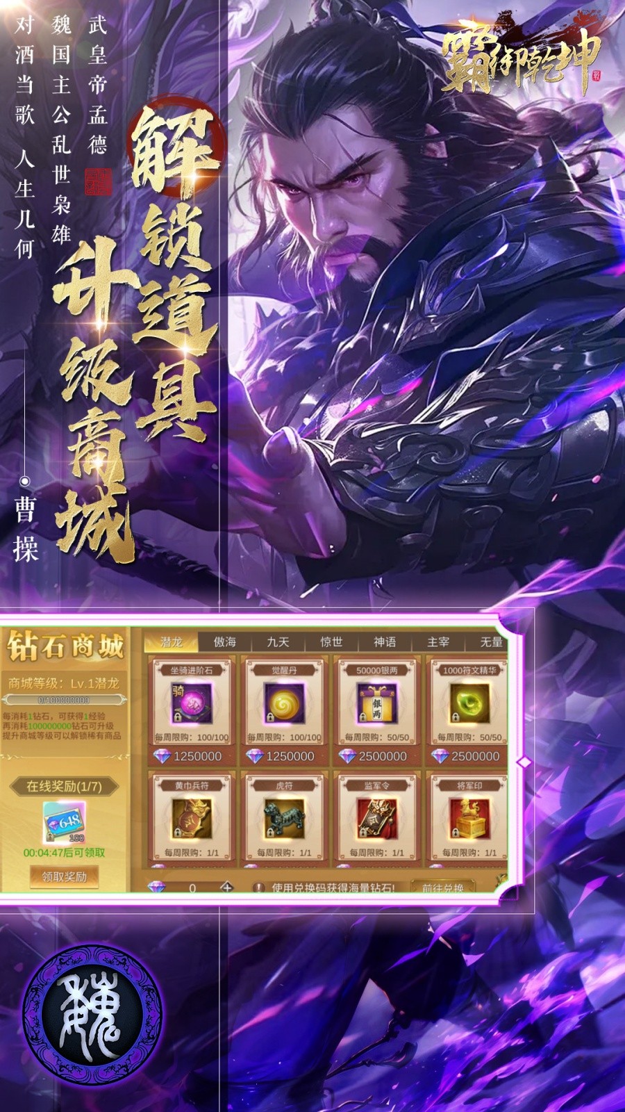 霸御乾坤送千张648钻石卡内置0.1折截图3