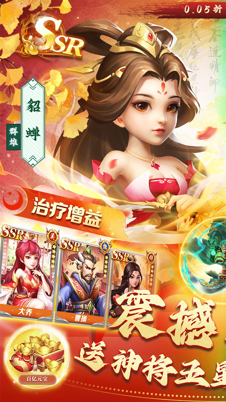 我有上将超变版(0.05折版)截图3