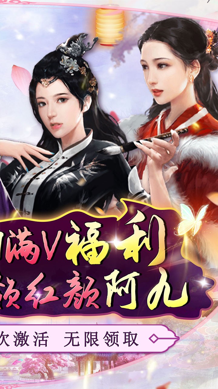 主公别闹升官买断(0.05折版)截图2