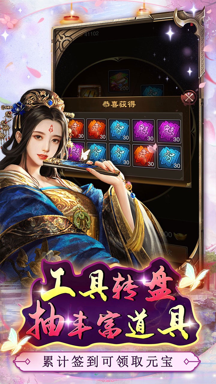 主公别闹升官买断(0.05折版)截图3