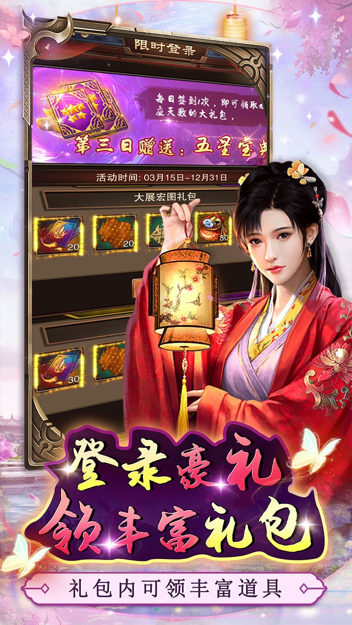 主公别闹升官买断(0.05折版)截图4
