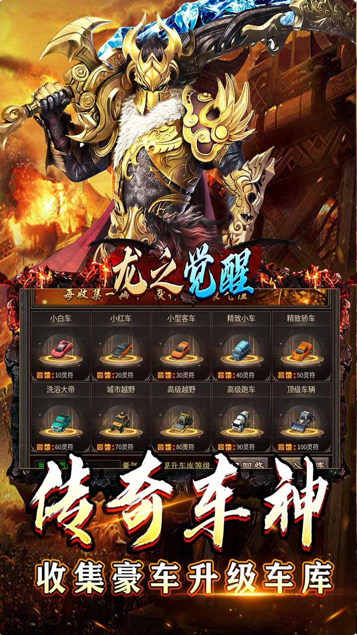 龙之觉醒亿爆专属大极品截图4
