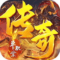 龙城传奇光年沉默