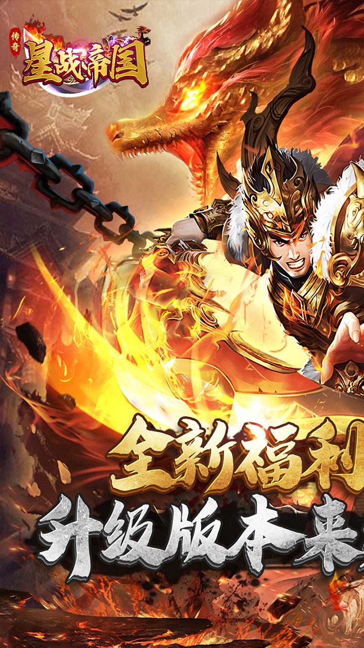 星战帝国高爆专属大极品截图2