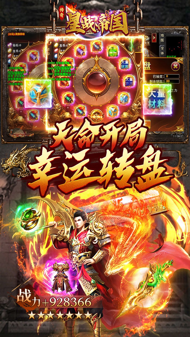 星战帝国高爆专属大极品截图3
