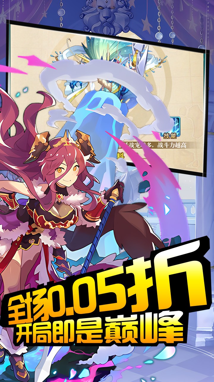 龙刃无限连抽(0.05折版)截图3