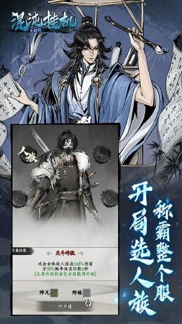 混沌挂机文字修仙(0.05折版)截图3