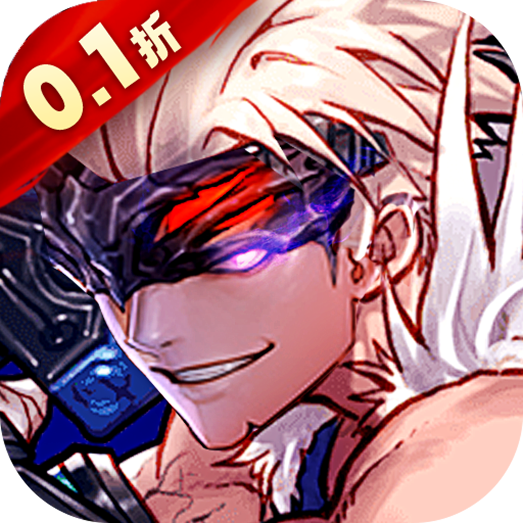 暴走萌星人狂战士(0.1折版)