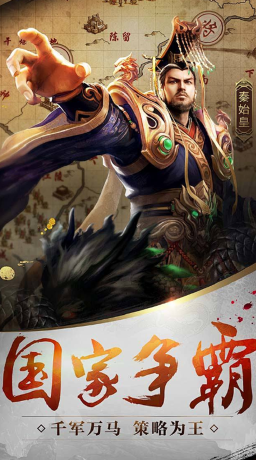 闪将三国断购版截图4