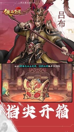 铁血荣耀每日领真充(0.05折版)截图2