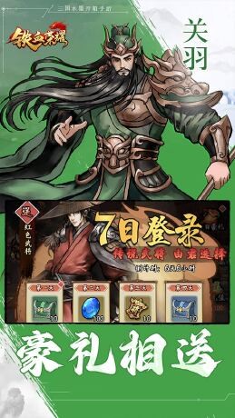 铁血荣耀每日领真充(0.05折版)截图3