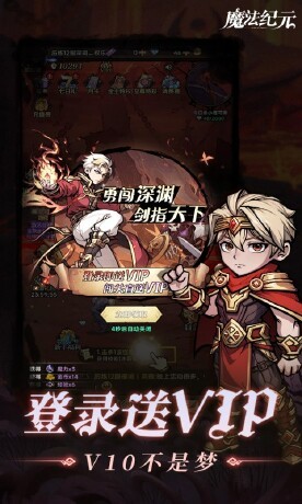 魔法纪元内置0.1折截图2