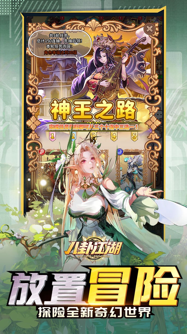 八卦江湖免费版免费版(0.1折版)截图3