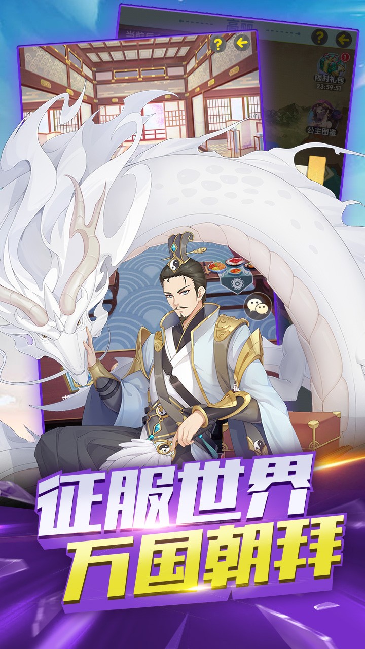 逍遥三国代金买断版截图2