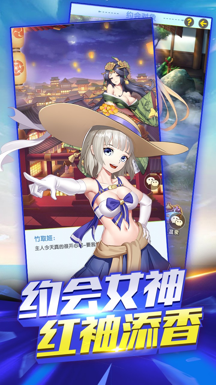 逍遥三国代金买断版截图3
