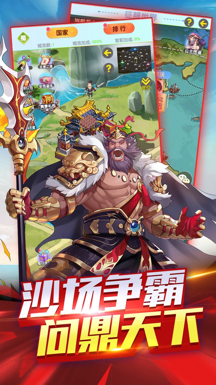 逍遥三国代金买断版截图4
