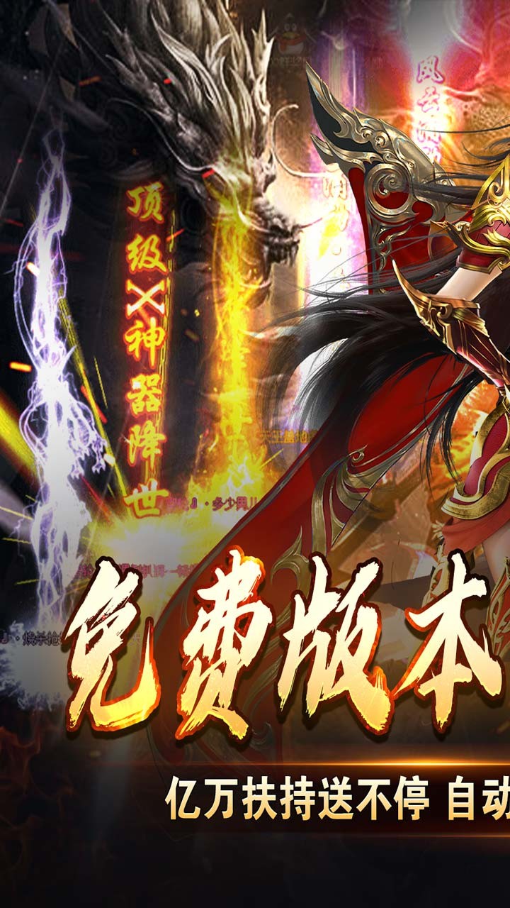 暗黑领主免费送充版截图1