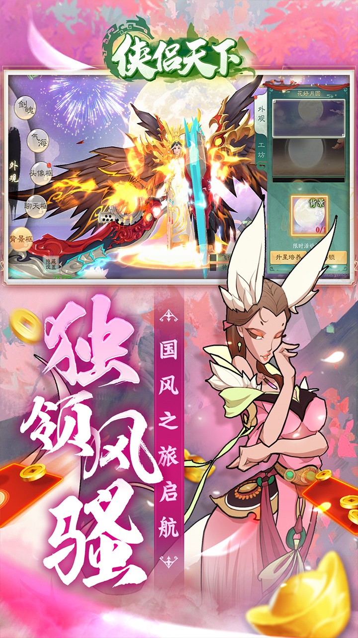 侠侣天下免费买断版(0.05折版)截图3