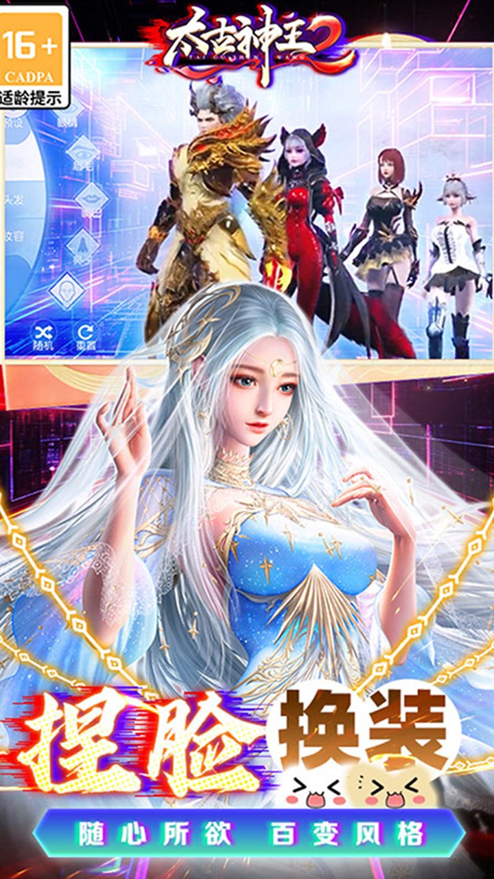 太古神王2升级免费版(0.05折版)截图4