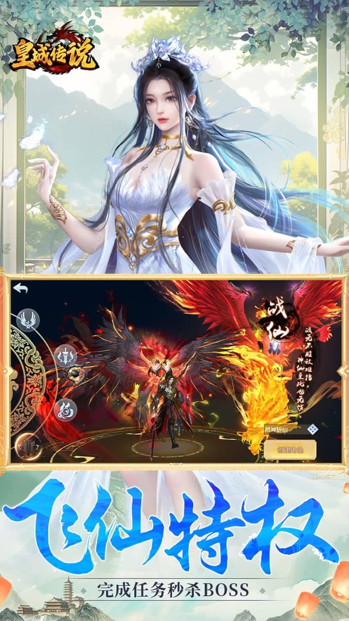 皇城传说免费充值(0.05折版)截图3